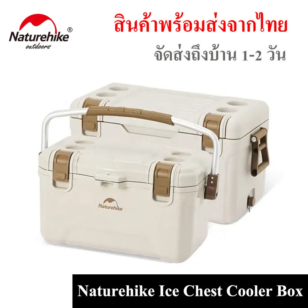 กระติกน้ำแข็ง Naturehike Ice Chest Cooler Box เก็บความเย็นได้ 3-4 วัน วัสดุป้องกันแบคทีเรีย // พร้อมส่งจากไทย