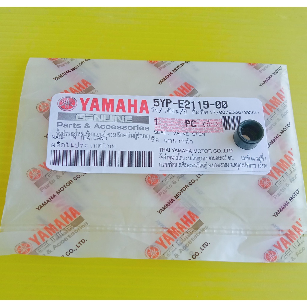 ซีลแกนวาล์วแท้YAMAHA Spark135,X-1R อะไหล่แท้ศูนย์YAMAHA(5YP-E2119-00)1ชิ้น