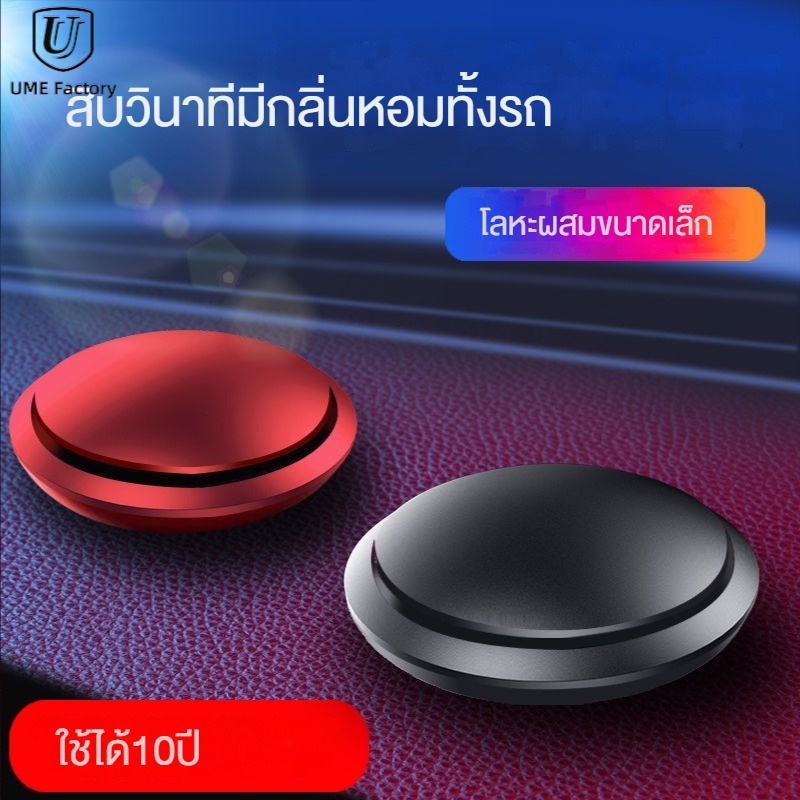 น้ําหอมปรับอากาศในรถยนต์ น้ําหอมอโรมา ออร์แกนิก ไร้น้ํา หมุนได้ 360 องศา อัลลอย พร้อมแท็บเล็ต EVA อุปกรณ์เสริมในรถยนต์