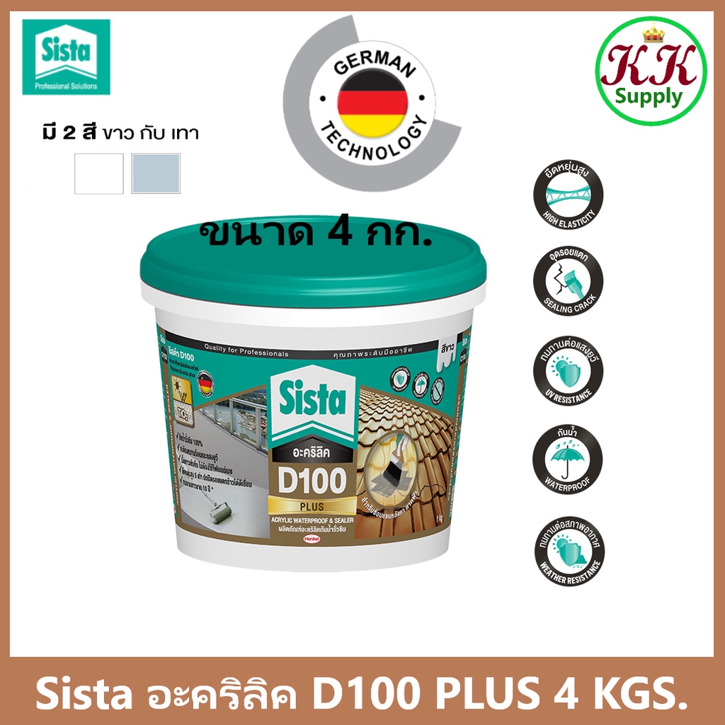 Sista อะคริลิคกันน้ำ รั่วซึม ขนาด 4 กก. ซีสต้า D100 Plus   รู๊ฟซีล Sista Acrylic Waterproof & Sealer