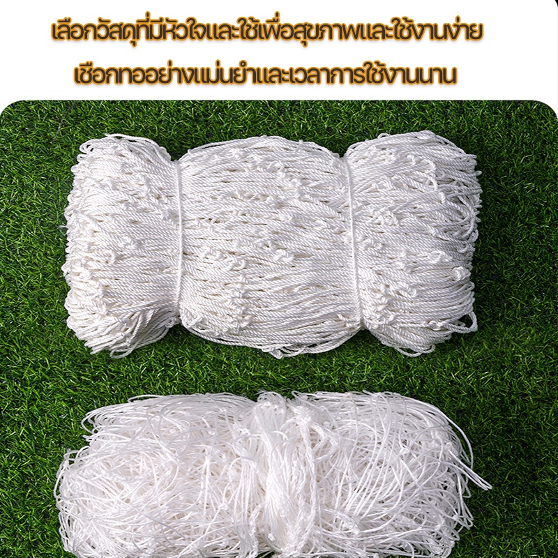 เน็ตฟุตบอล Football goal net กลางแจ้ง การฝึกซ้อมฟุตบอล เป้าหมายสุทธิ เน็ตฟุตบอ สามสไตล์ให้คุณเลือก - รูปที่ 3