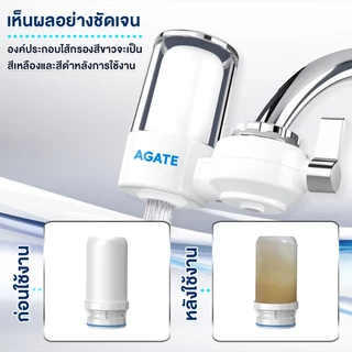 【Agate ของแท้】เครื่องกรองน้ําติดหัวก๊อก ครื่องกรองน้ำใช้ติดหัวก๊อก ทำความสะอาดง่าย สามารถใช้งานได้ยาวนาน