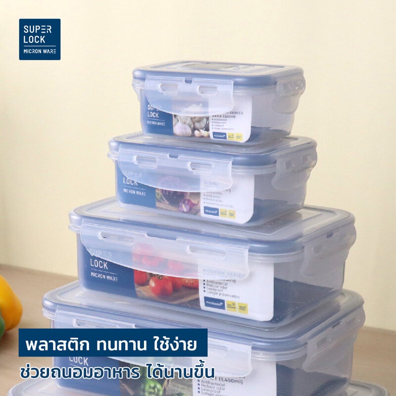 Super Lock กล่องถนอมอาหาร เซต 10 ชิ้น (5 กล่อง) รุ่น 6116-S10