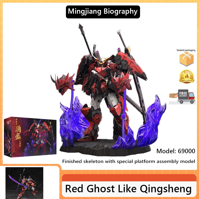 Mingjiang Chuan Red Ghost Ruo กรอบผลิตภัณฑ์สําเร็จรูป พร้อมแพลตฟอร์มพิเศษ 69000 Red Ghost Ruo Qingsheng Guochuang