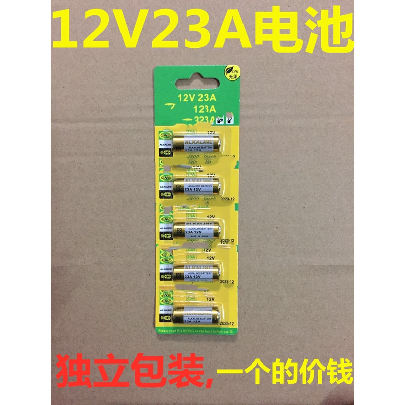 1pcs/ใหม่ แบตเตอรี่อัลคาไลน์ 12V23A 23A 12V กันขโมย สําหรับยานพาหนะ