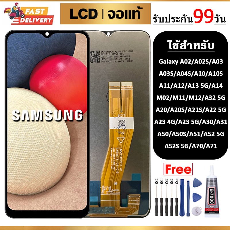 หน้าจอแท้ LCD สูท ซัมซุง กาแลคซี่ Samsung Galaxy M12/A32 5G/A20/A20S/A21S/A22/A23 4G/A30/A31/A50/A50