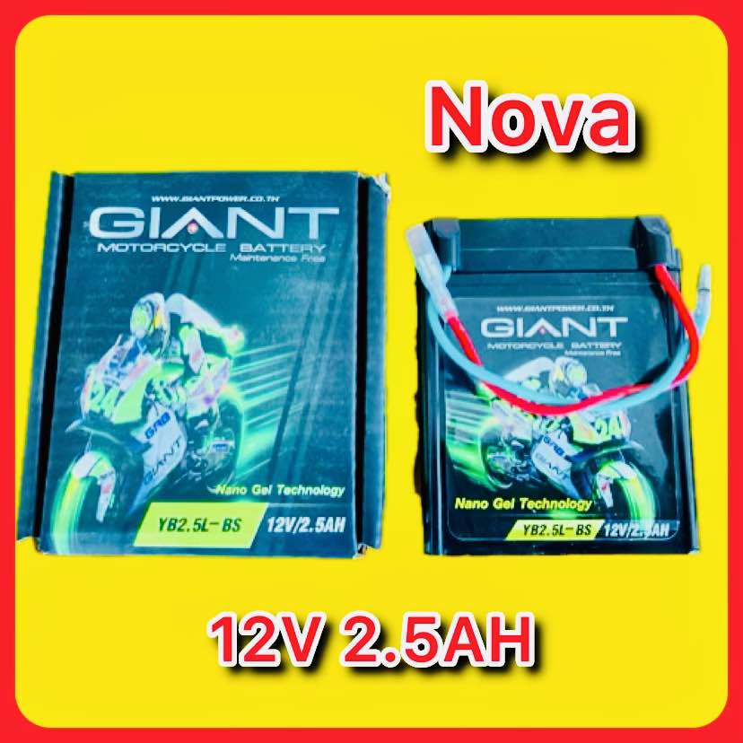 แบตเตอร์รี่แห้ง Nova YB2.5L 12V/2.5AH : GIANT