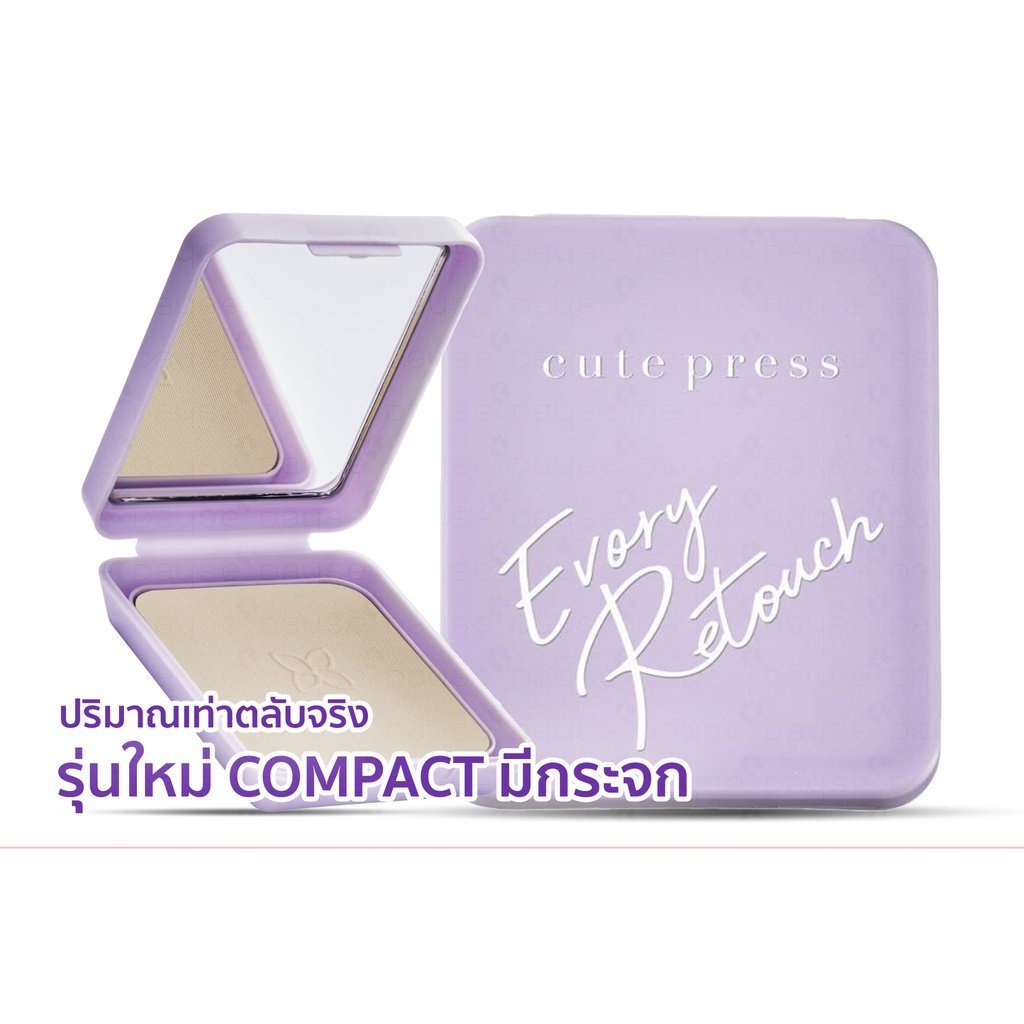 ♦️ของแท้·ส่งด่วน·ถูก♦️Cute Press (Compact) Retouch Oil Control Powder : cutepress คิวเพรส แป้งอิเวอร์รี่ รีทัช FS dayse