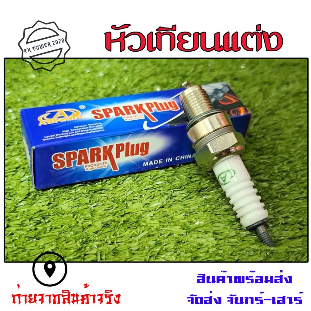 หัวเทียน ไฟแรง100% ใช้ได้กับHONDA WAVE100 WAVE110i WAVE125 คลิก SCOOPY-i / YAMAHA FINO MIO SMASH (xx5)
