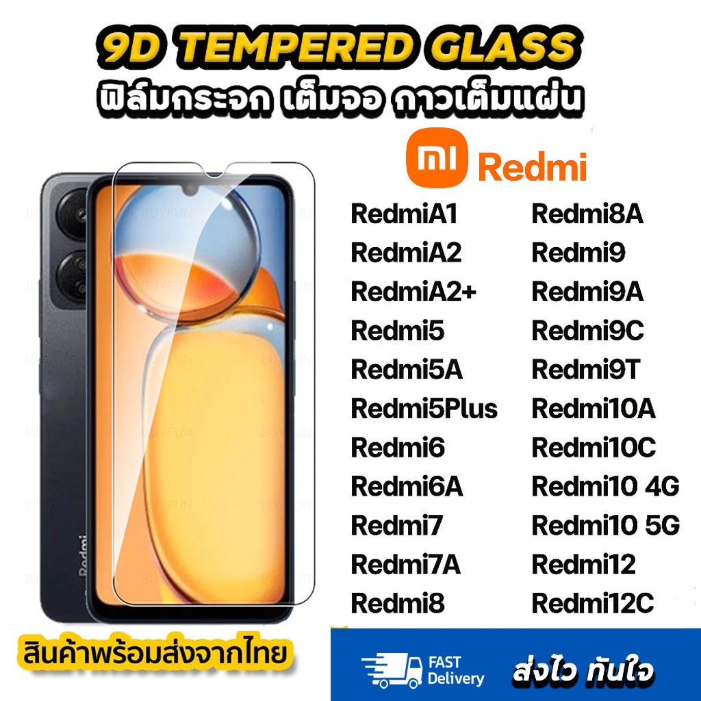 ฟิล์ม ฟิล์มกระจกโทรศัพท์มือถือ เต็มจอใส 9D สำหรับ Xiaomi Redmi 13C A2 + 12 12C 10C 10A 10 Redmi9 9A 9C 9T Redmi8 7 7A