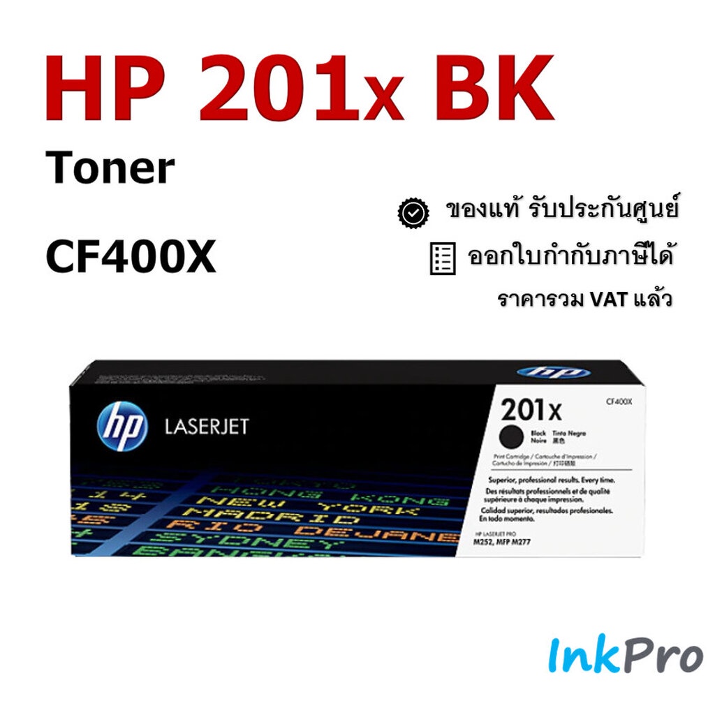 HP 201X BK ตลับหมึกโทนเนอร์ สีดำ ของแท้ (2800 page) (CF400X)
