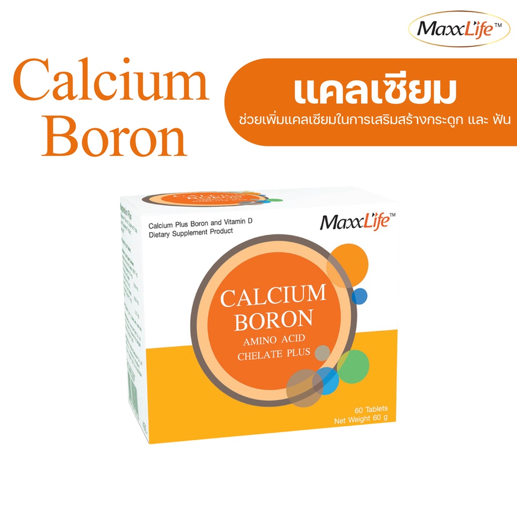 MaxxLife Calcium Boron Amino Acid Chelate Plus แคลเซียม โบรอน อะมิโน แอซิด คีเลต พลัส 60 เม็ด[12214]