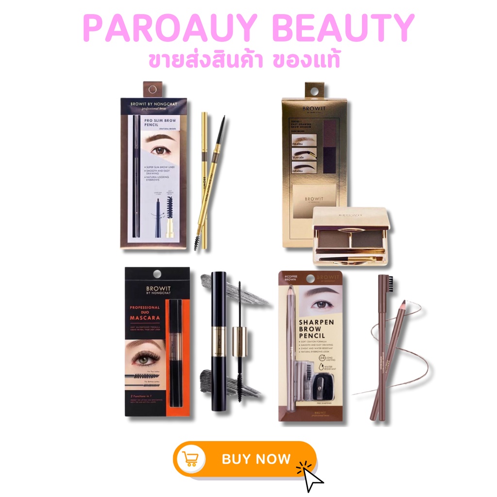 ชุดเขียนคิ้วน้องฉัตร (มีหลายรุ่นจ้า) Brow it Series One, Easy Drawing Brow Shadow