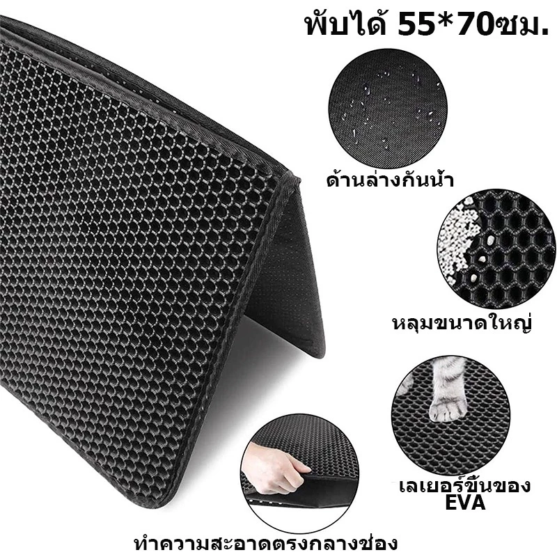 แผ่นดักทรายแมว 120x70cm 2 ชั้น EVA thumbnail 3