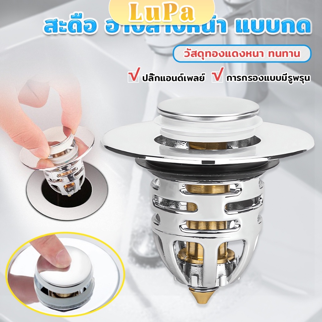 LuPa สะดือ อ่างล้างหน้า แบบกด อุปกรณ์ท่อน้ำ วัสดุทองแดงเหลือง ทนทาน Bathroom Sink Stopper