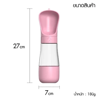 🔥🔥 ที่ให้น้ำสัตว์เลี้ยงแบบพกพา ลายก้อนเมฆ 600 ml. ขวดน้ำหมา ที่ให้น้ำอาหาร แบบพกพา 2in1 กระบอกน้ำสุนัขพกพา ขวดน้ำแมว