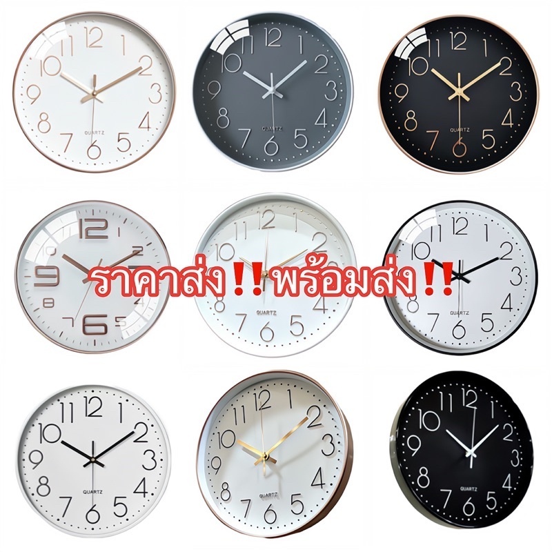 นาฬิกาแขวนติดผนัง ทรงกลม เข็มเดินเรียบ ไร้เสียง ระบบ