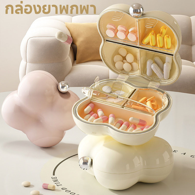 COD กล่องยาพกพา กันน้ํา และความชื้น มัลติฟังก์ชั่น ตลับใส่ย มี 2 สี ให้เลือก Medicine box