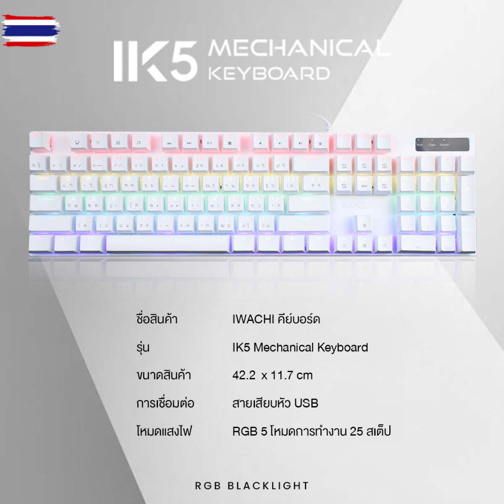 คีย์อร์ดเกมมิ่ง IWACHI IK-1 Mechanical Keyboard Hotswap IK-68 Blue switch พร้อมไฟ RGB คีย์อร์ด IWACH