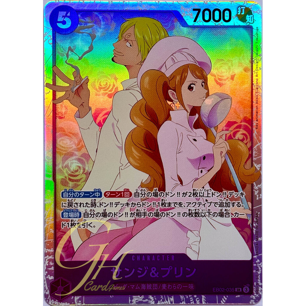 One Piece Card Game [EB02-035] Sanji and Pudding (Super Rare)