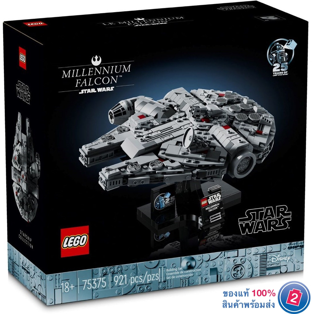 เลโก้ LEGO Star Wars 75375 Millennium Falcon