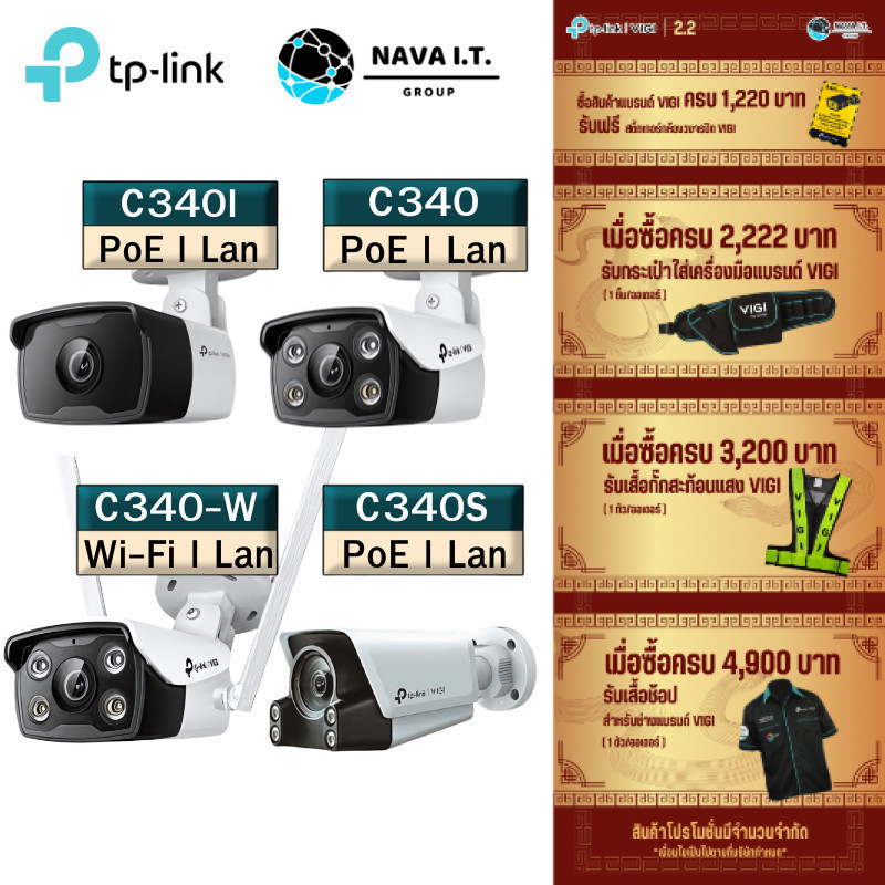 มีส่งด่วน TP-LINK VIGI C340 C340I C340-W C340S กล้องวงจรปิดภายนอกความชัด 4 ล้าน รับประกัน 3 ปี