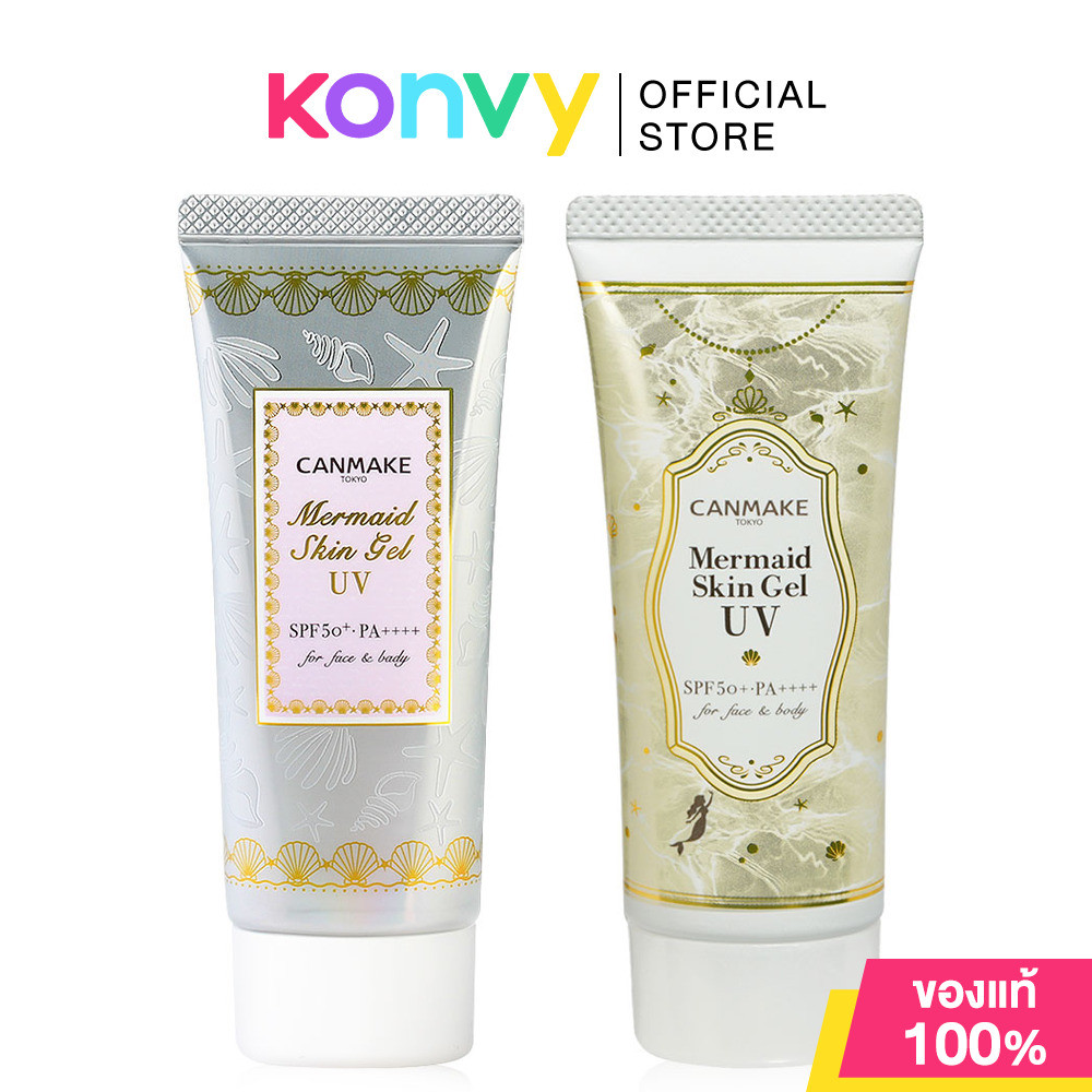 Canmake Set 2 Items Mermaid Skin Gel UV SPF50 PA++++ 40g + Mermaid Skin Gel UV 40g แคนเมค เซทกันแดดเนื้อเจล.