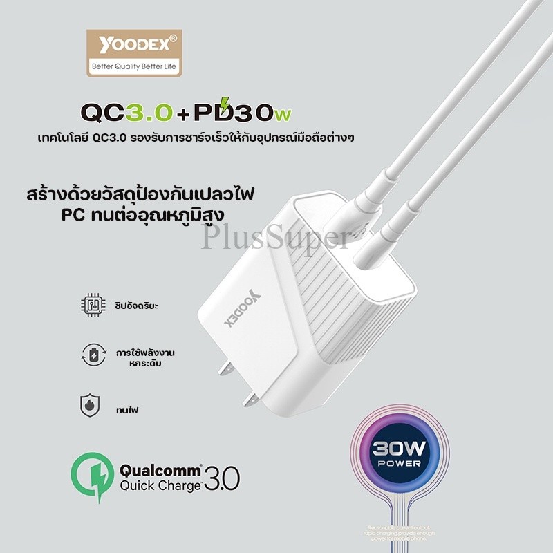 ส่งจากไทย หัวชาร์จYOODEX A19 Model QC3.0+PD30W Dual Port Fast Charger