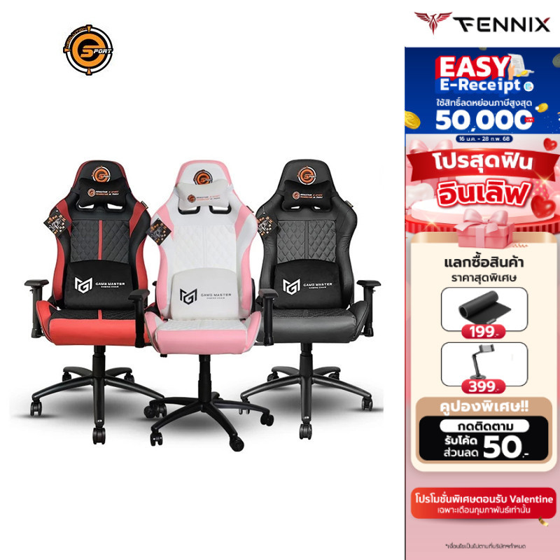 [E-tax E-Receipt]Neolution E-Sport Gaming Chair รุ่น Game Master เก้าอี้เกมมิ่ง เก้าอี้เล่นเกมส์ รับประกันศูนย์ไทย 1 ปี
