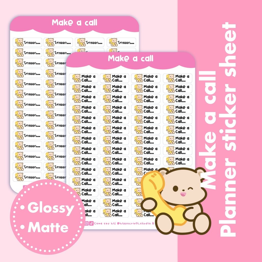 Make a call | Planner sticker sheet โทรออก โทรหาลูกค้า แพลนเนอร์สติ๊กเกอร์