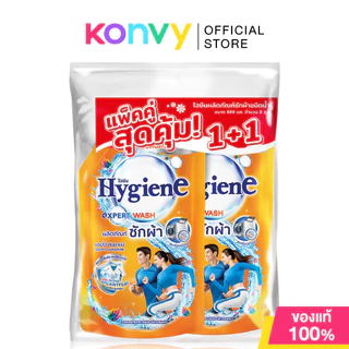 Hygiene Expert Wash Liquid Detergent ไฮยีน ผลิตภัณฑ์ซักผ้าชนิดน้ำ [600ml x 2pcs] (Miracle Bloom/Sunkiss Blooming)