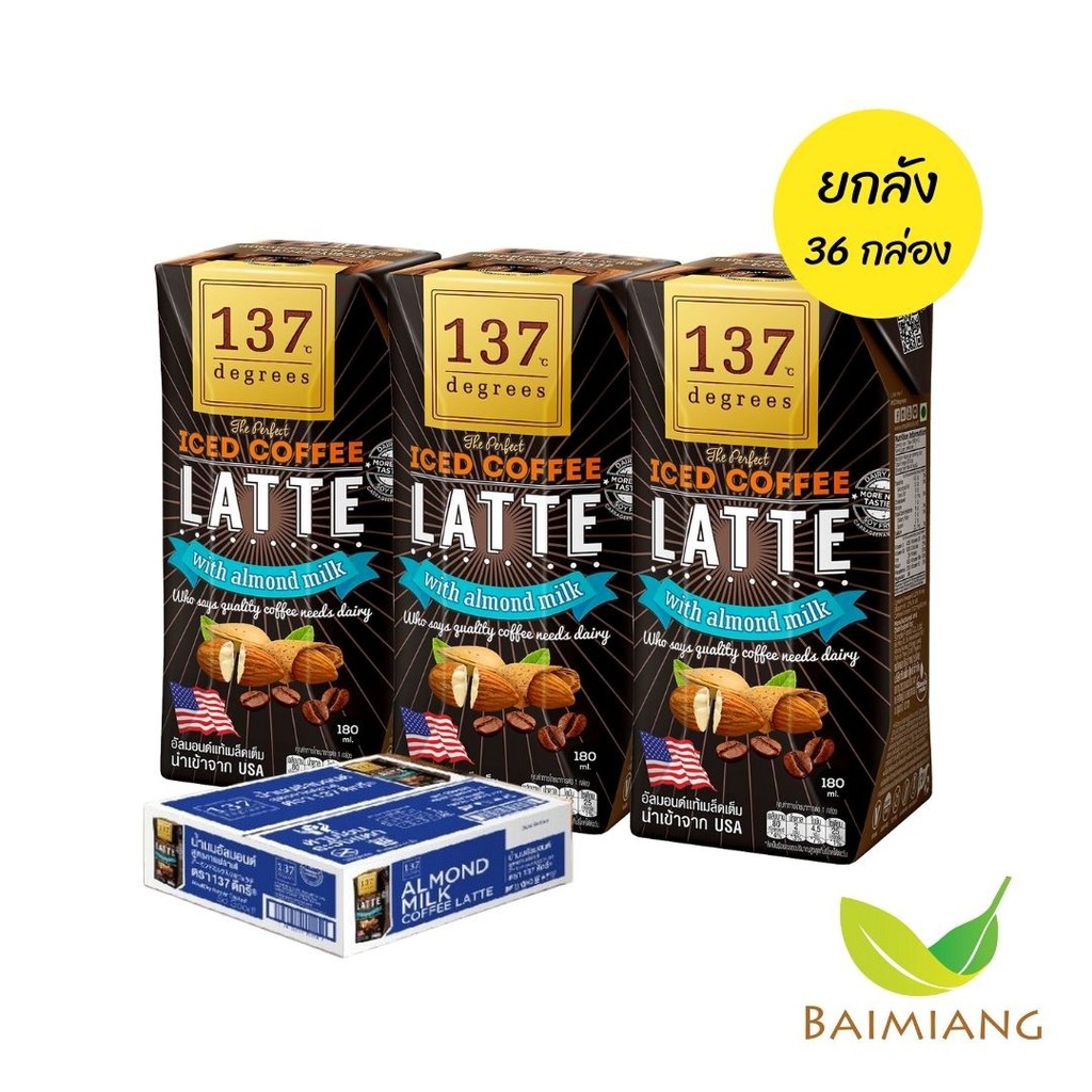 [ยกลัง] 137 Degrees นมอัลมอนด์ สูตรกาแฟลาเต้ ขนาด 180 มล. (03595-36) EXP. 24/08/2026