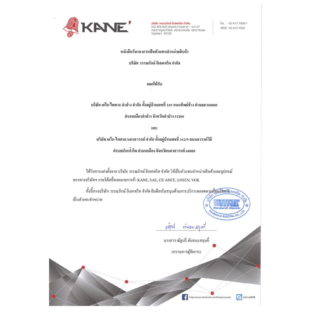 KANE N-401 ไดร์เวอร์แบบแป้น แม่เหล็ก NEO ยูนิต เสียงแหลม KA NE DRIVER รุ่น N 401 N401 เอไอ-ไพศาล