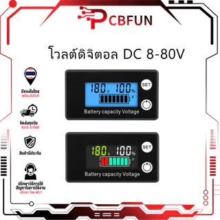 Pcbfun 6133A เครื่องวัดความจุแบตเตอรี่แบบดิจิตอล DC 8-80V พร้อมจอ LCD