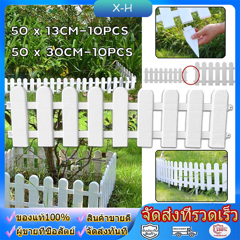 10 ชิ้น ราคา 50*30cm รั้วไม้สนามตกแต่งสวน รั้วกั้นสนามหญ้า รั้วกลางแจ้ง รั้วพลาสติกสีขาว รั้วสวนในร่มคอร์ทยาร์ด รั้ว PVC