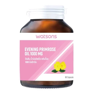 Watsons วัตสัน น้ำมันอิฟนิ่ง พริมโรส 1000 มิลลิกรัม 60แคปซูล