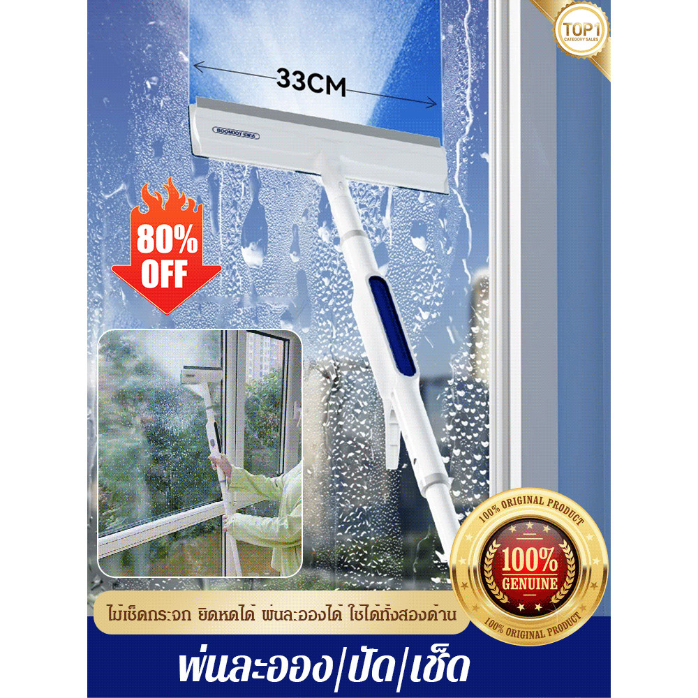 เครื่องพ่นยาทําความสะอาดหน้าต่าง เครื่องมือทําความสะอาดหน้าต่าง ฉีดน้ำ เครื่องทําความสะอาดหน้าต่าง