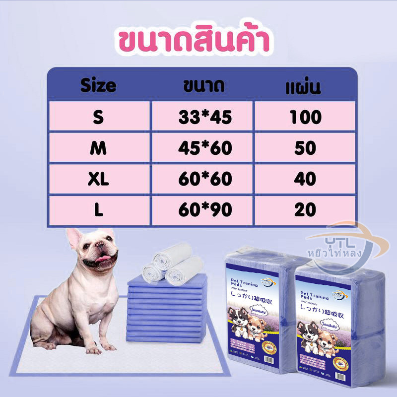 YTL มีกลิ่นลาเวนเดอร์ แผ่นรองฉี่สุนัข ซึมซับไดีดี ต่อต้านแบคทีเรีย แผ่นรองฉี่ ผ้ารองฉี่สุนัข แผ่นรองฉี่แมว แผ่นรองซับ - รูปที่ 2