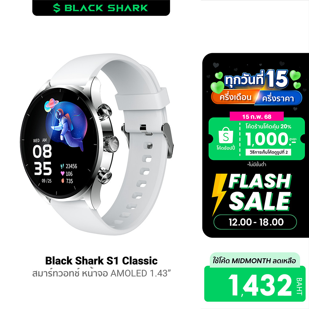 [ลดเหลือ 1432] Black Shark S1 Classic สมาร์ทวอทช์ คุยโทรศัพท์ได้ จอ AMOLED วัสดุพรีเมี่ยม ดีไซน์เรียบหรูลงตัว -12M