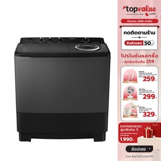 [เหลือ 6829 ทักแชท] SAMSUNG เครื่องซักผ้าสองถัง 16KG. รุ่น WT16B5240BA/ST สีดำ