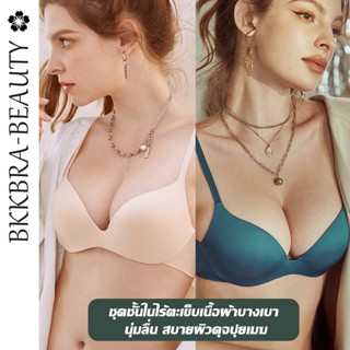 Bkkbra_beautyชุดชั้นใน ผ้าชิ้นเดียวไร้รอยต่อ สไตล์ญี่ปุ่น เรียบง่าย ใส่สบาย ฟอฝนำ้บาง CCB225