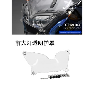 ฝาครอบป้องกันไฟหน้ารถจักรยานยนต์ หินกันแตก สําหรับ Yamaha XT1200Z Super Tenere