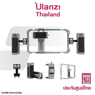 Ulanzi Universal Smartphone Video Rig เคสอลูมิเนียมจับสมาร์ทโฟน ที่จับกันสั่น ถ่ายVideo  มีช่องติดอุปกรณ์ ต่อขาตั้งกล้อง