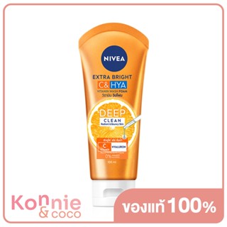 NIVEA Extra Bright C&amp;Hya Vitamin Wash Foam 100ml นีเวีย วอช โฟม ผลิตภัณฑ์ทำความสะอาดผิวหน้า.