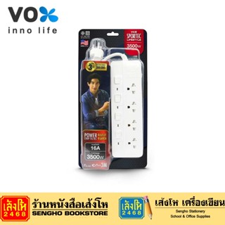 PLUG (ปลั๊ก) VOX SPORTEC ปลั๊กไฟ 4 สวิตช์ 4 ช่อง 3 เมตร (16A/3500W)