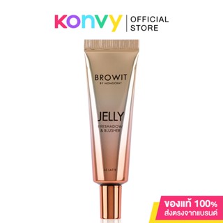 Browit Jelly Eyeshadow &amp; Blusher 10g #03 Latte เจลลี่อายแชโดว์.