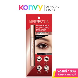 Merrezca Longlash Volumizing Mascara 6.5g เมอร์เรซกา มาสคาร่าสูตรพิเศษ เพิ่มขนตาหนา ยาว ล็อคขนตาโค้งงอน.