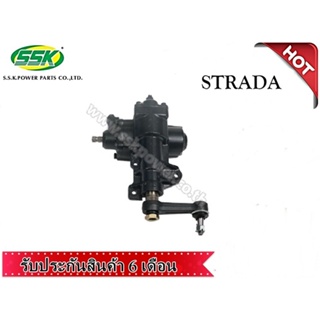 จัดส่งเร็ว สินค้าแท้ กล่องเขียว กระปุกพวงมาลัยเพาเวอร์ MITSUBISHI STRADA (ใหม่)