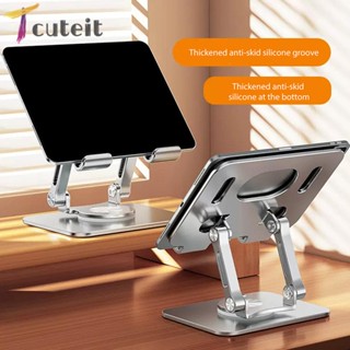 Tcuteit ที่วางโทรศัพท์มือถือแท็บเล็ต หมุนได้ 360 องศา พับได้ สําหรับแท็บเล็ต 4.7-12 นิ้ว