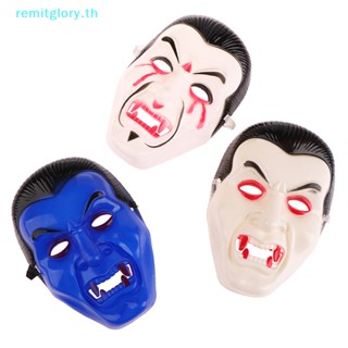 Remitglory หน้ากากคอสเพลย์แวมไพร์ ผีดิบ ขายตรงจากโรงงาน สําหรับปาร์ตี้ฮาโลวีน TH